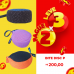 BITE DISC P (PAGUE 2 LEVE 3)